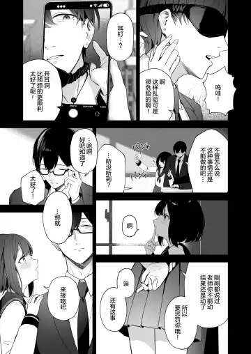 [Takashima Shoa] Mikazuki no Pierce Hole - Crescent Piercing Holes Fhentai.net - Page 15