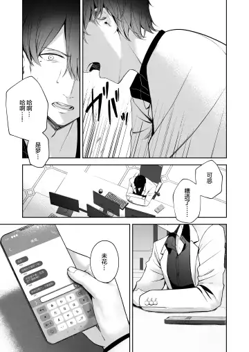 [Takashima Shoa] Mikazuki no Pierce Hole - Crescent Piercing Holes Fhentai.net - Page 5