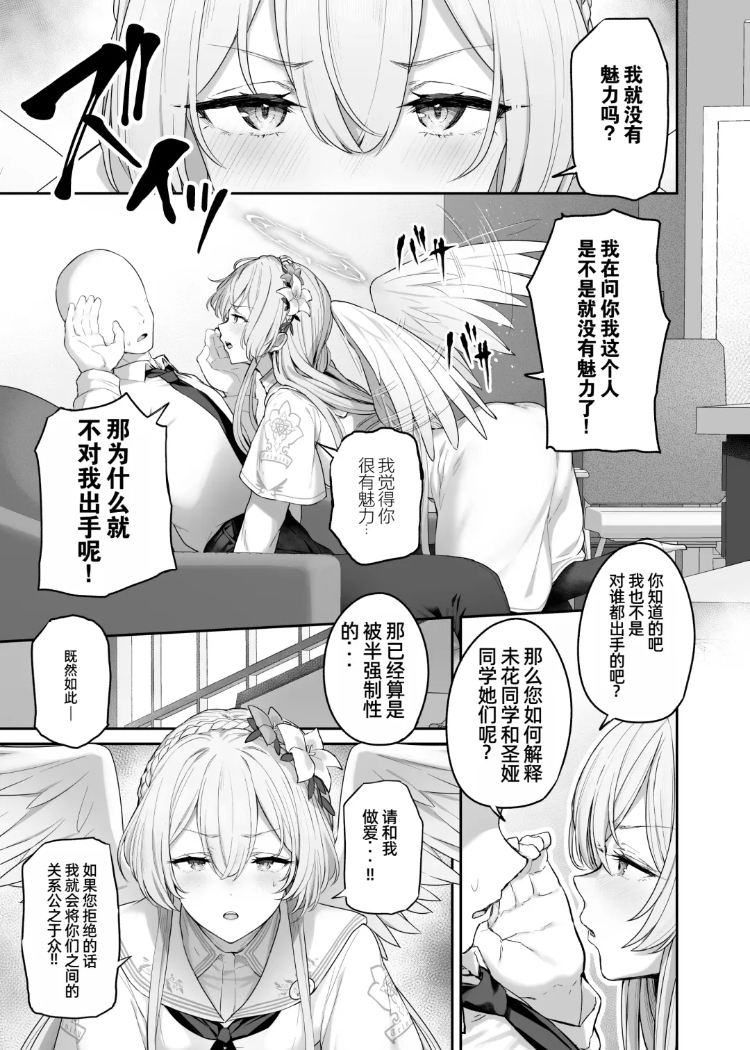 [Tobimura] Watashitachi no Tea Party ga Sukebe na Hazu Arimasen!! Fhentai.net - Page 5