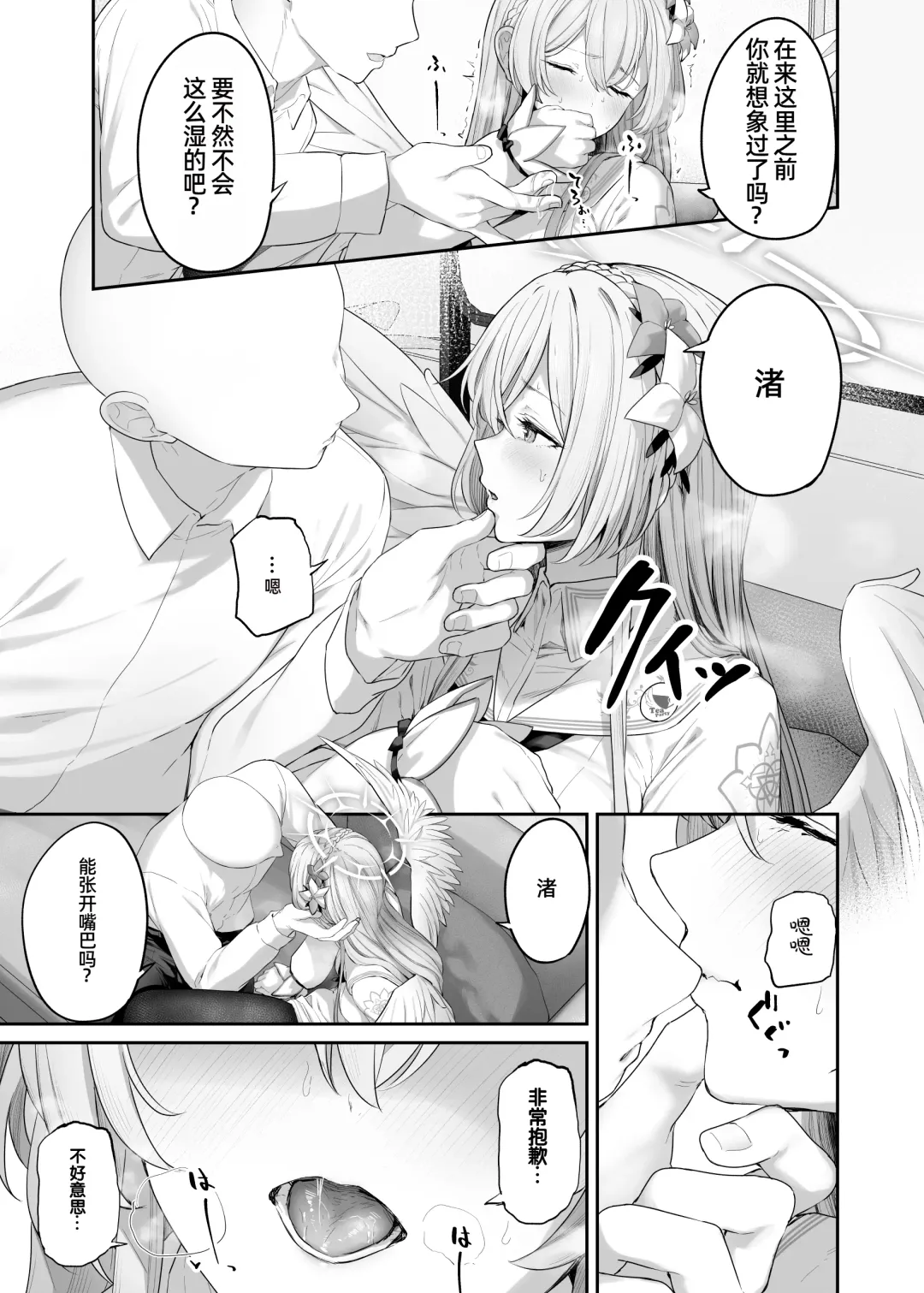 [Tobimura] Watashitachi no Tea Party ga Sukebe na Hazu Arimasen!! Fhentai.net - Page 7