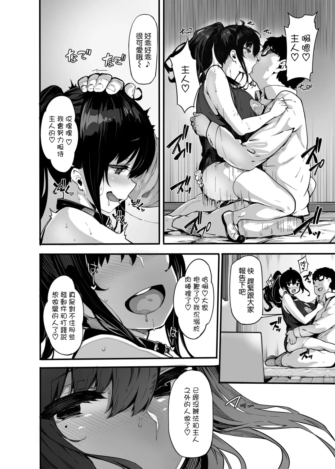 [Shiokonbu] 野々原柚花のヒミツのハイシン1-3+番外編 Fhentai - Page 119