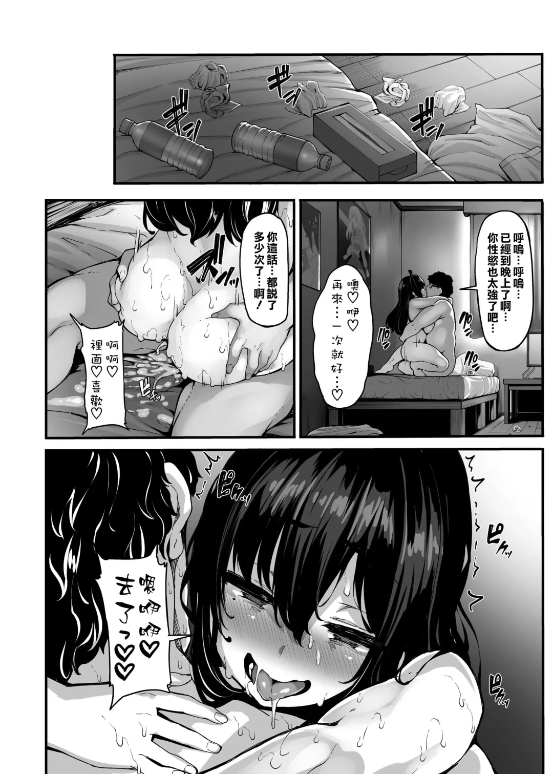 [Shiokonbu] 野々原柚花のヒミツのハイシン1-3+番外編 Fhentai - Page 65