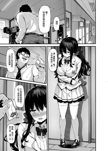 [Shiokonbu] 野々原柚花のヒミツのハイシン1-3+番外編 Fhentai.net - Page 108