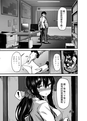 [Shiokonbu] 野々原柚花のヒミツのハイシン1-3+番外編 Fhentai.net - Page 11