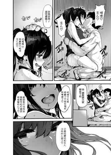 [Shiokonbu] 野々原柚花のヒミツのハイシン1-3+番外編 Fhentai.net - Page 119