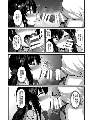 [Shiokonbu] 野々原柚花のヒミツのハイシン1-3+番外編 Fhentai.net - Page 45