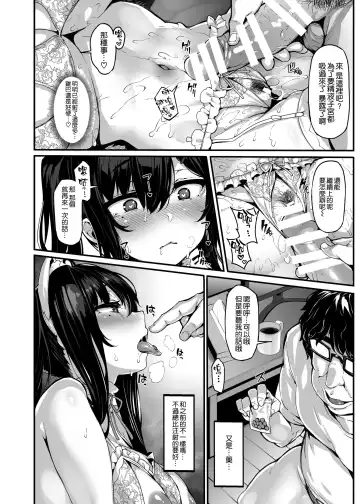 [Shiokonbu] 野々原柚花のヒミツのハイシン1-3+番外編 Fhentai.net - Page 57