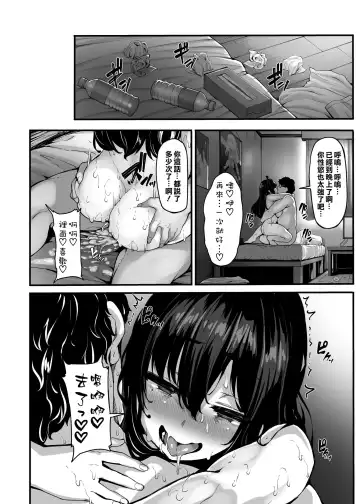 [Shiokonbu] 野々原柚花のヒミツのハイシン1-3+番外編 Fhentai.net - Page 65