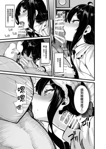 [Shiokonbu] 野々原柚花のヒミツのハイシン1-3+番外編 Fhentai.net - Page 75