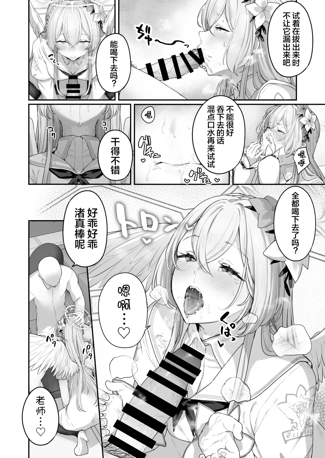 [Tobimura] Watashitachi no Tea Party ga Sukebe na Hazu Arimasen!! Fhentai - Page 12