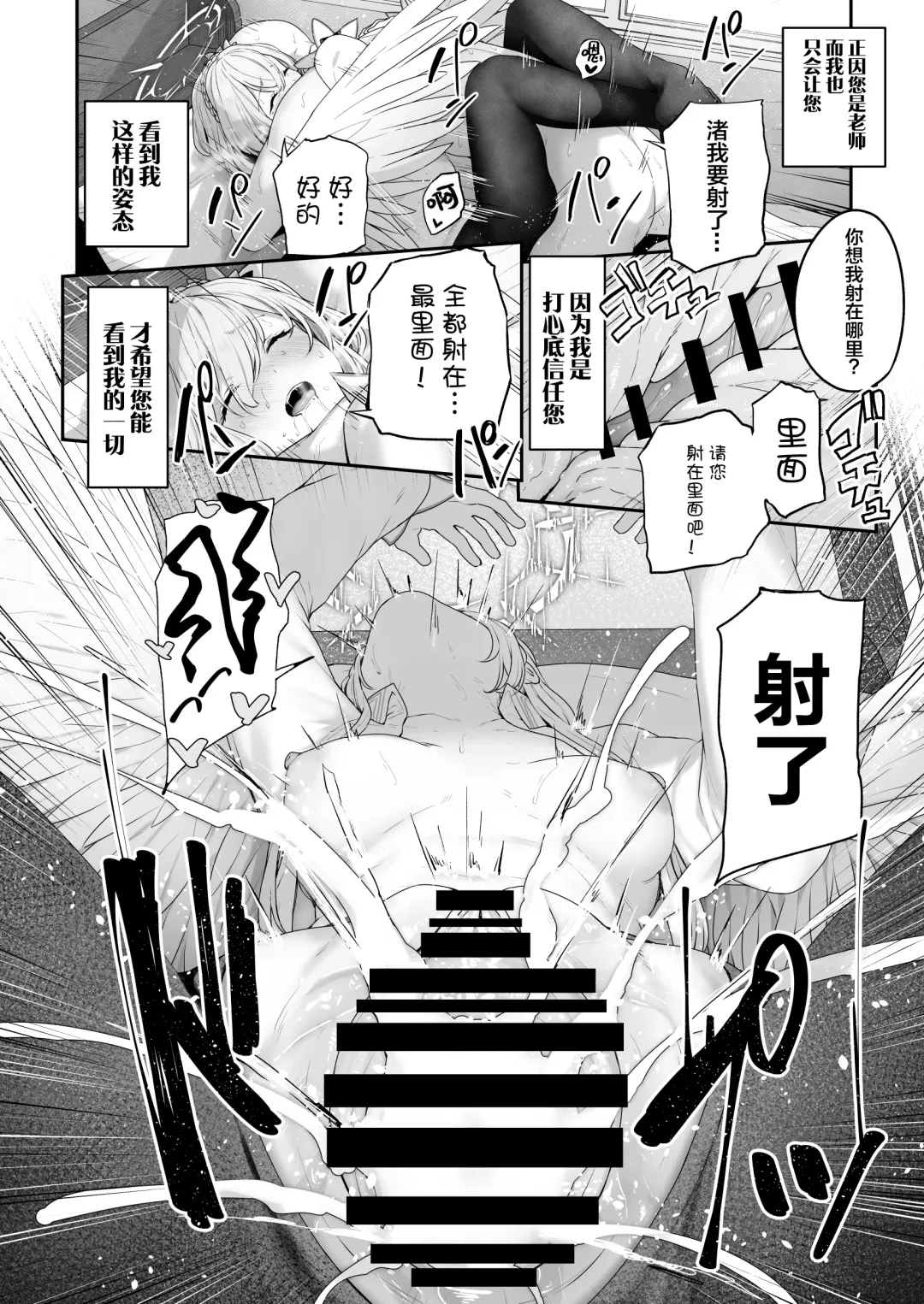 [Tobimura] Watashitachi no Tea Party ga Sukebe na Hazu Arimasen!! Fhentai - Page 18