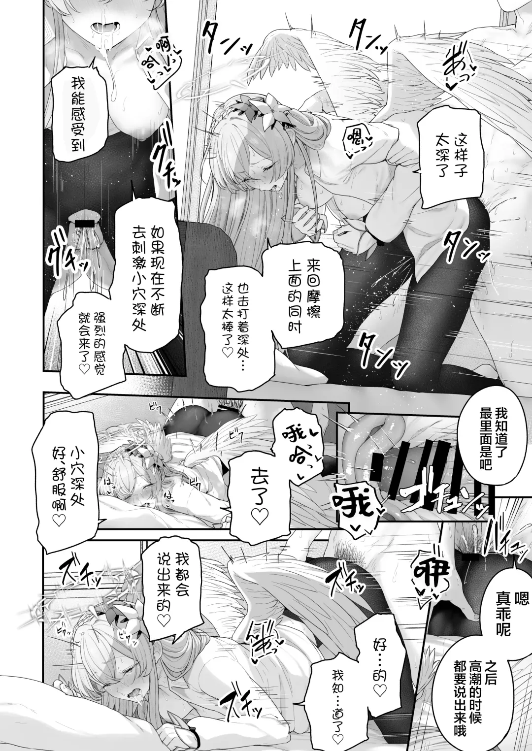 [Tobimura] Watashitachi no Tea Party ga Sukebe na Hazu Arimasen!! Fhentai - Page 24