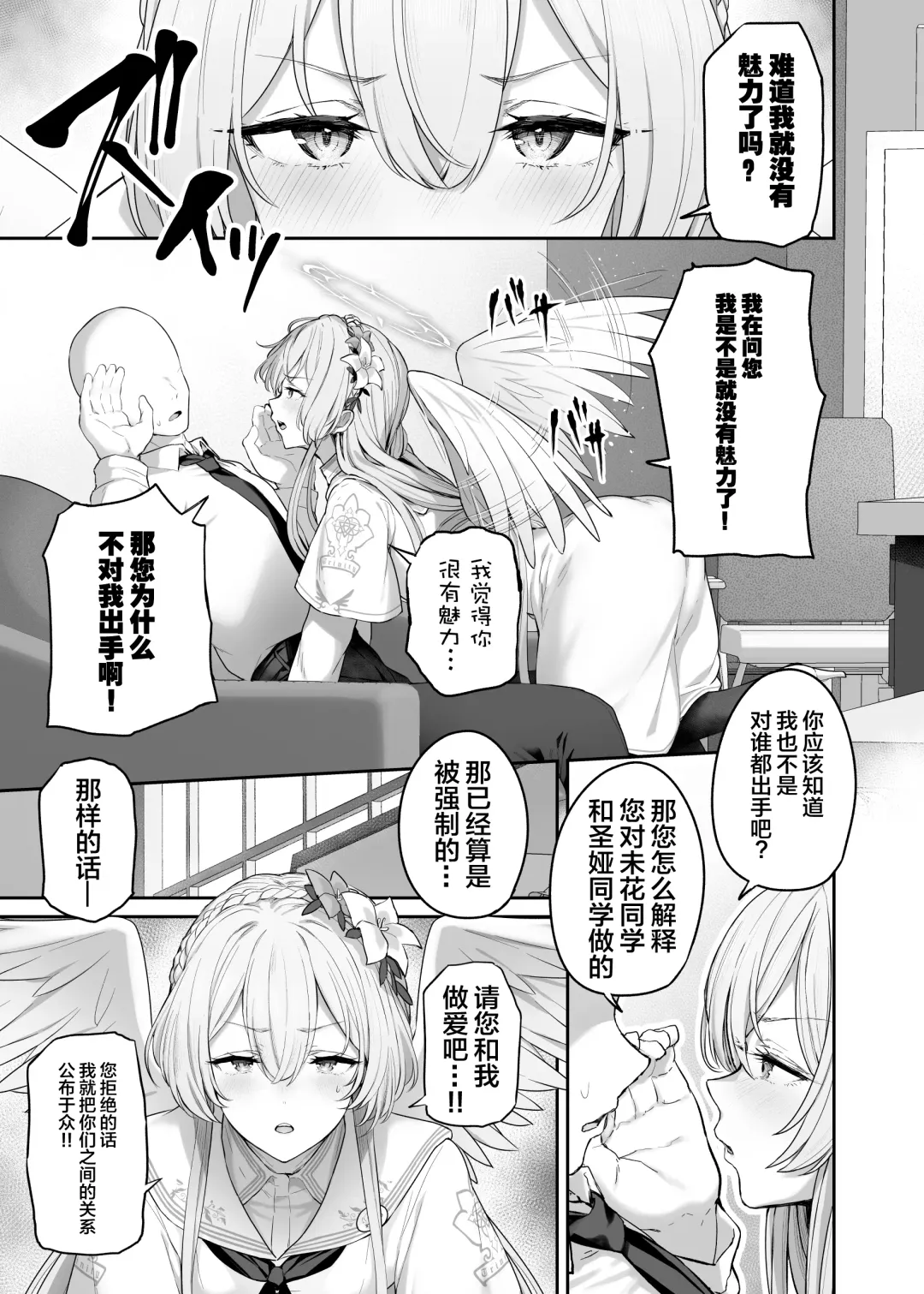 [Tobimura] Watashitachi no Tea Party ga Sukebe na Hazu Arimasen!! Fhentai - Page 5