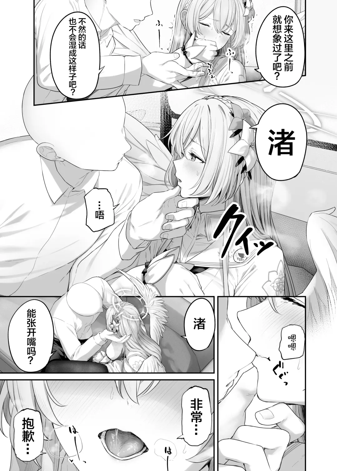 [Tobimura] Watashitachi no Tea Party ga Sukebe na Hazu Arimasen!! Fhentai - Page 7