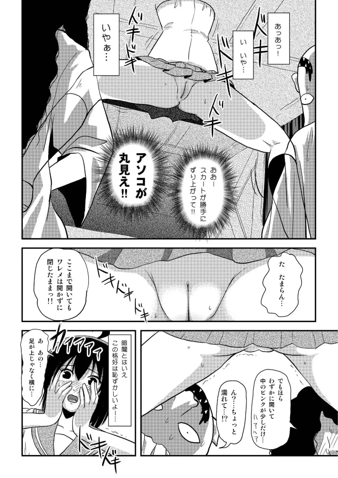 [Takapi] [Chimee House (Takapi) Chiru Roshutsu 19 [Digital] Fhentai - Page 18