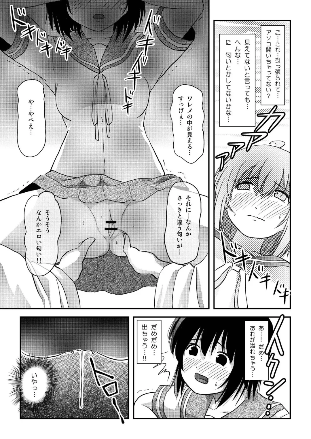 [Takapi] [Chimee House (Takapi) Chiru Roshutsu 19 [Digital] Fhentai - Page 21