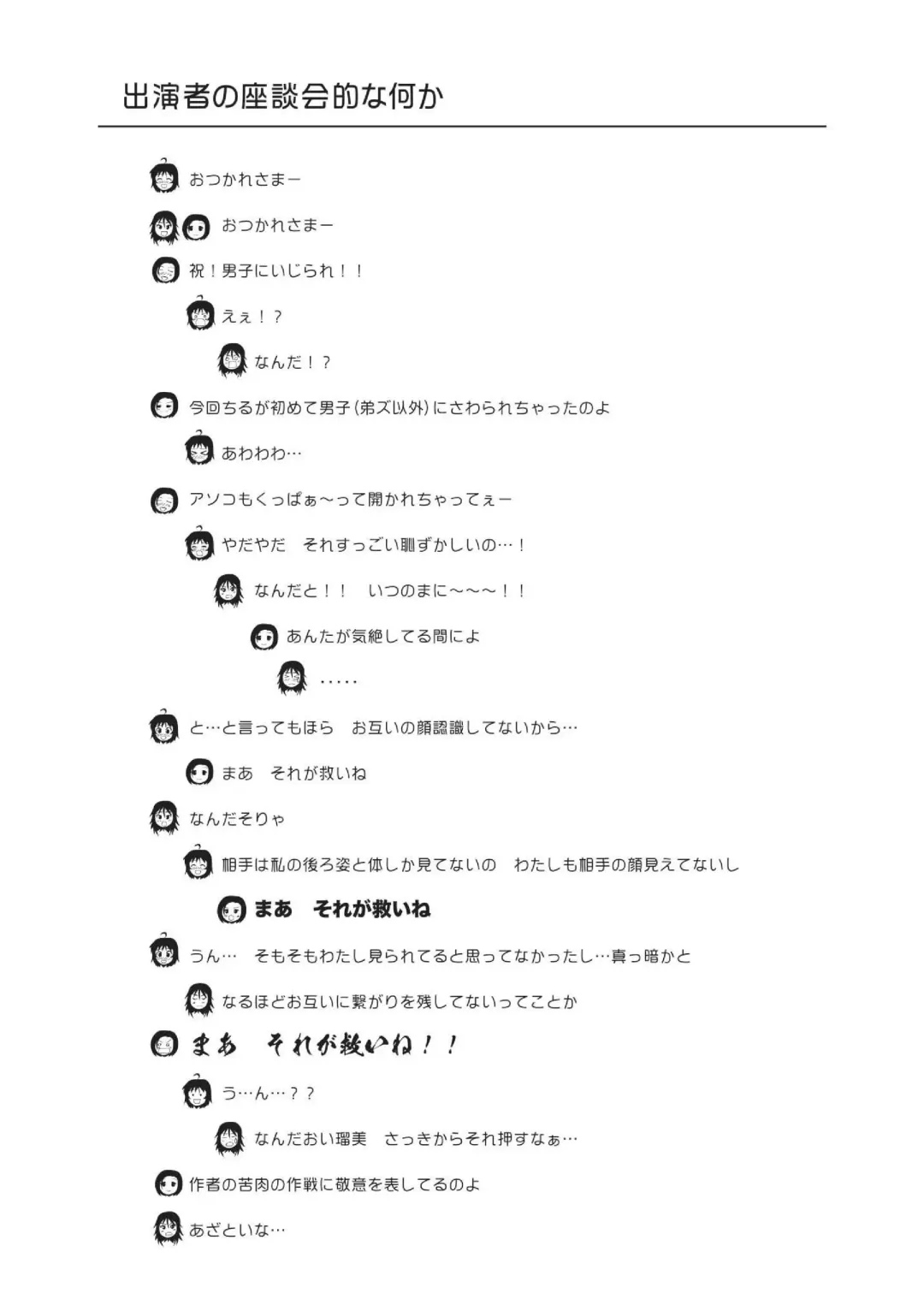 [Takapi] [Chimee House (Takapi) Chiru Roshutsu 19 [Digital] Fhentai - Page 27