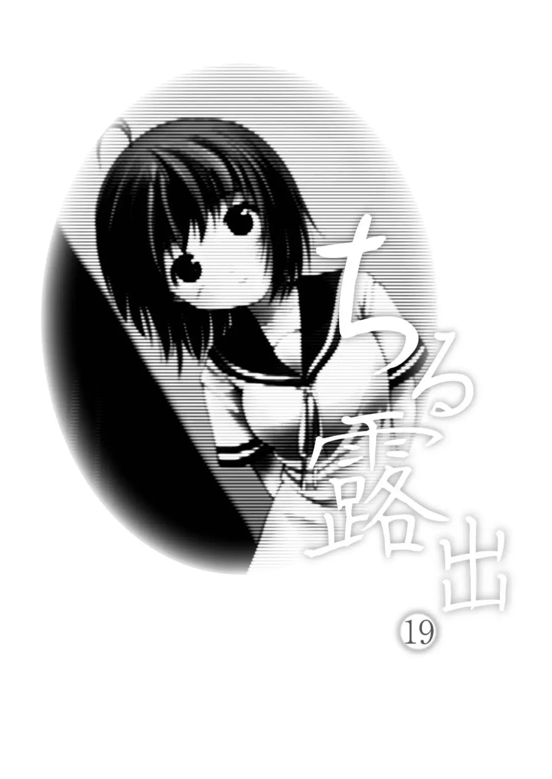 [Takapi] [Chimee House (Takapi) Chiru Roshutsu 19 [Digital] Fhentai - Page 3