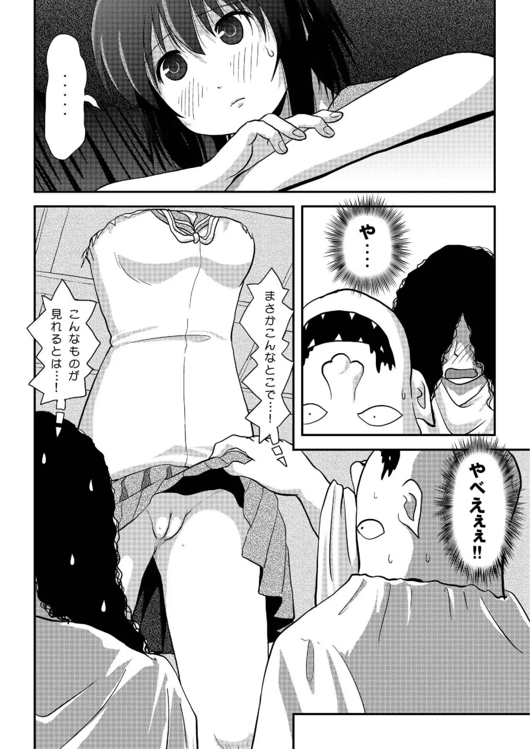 [Takapi] [Chimee House (Takapi) Chiru Roshutsu 19 [Digital] Fhentai - Page 6