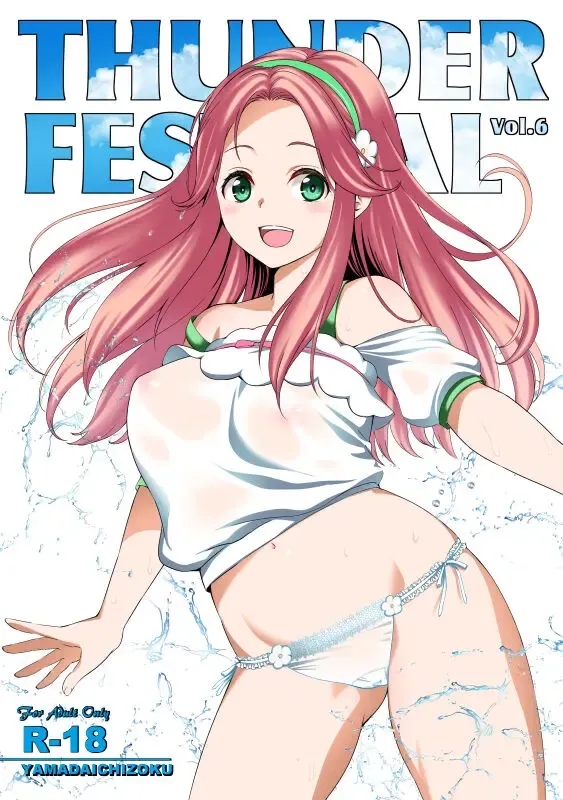 Read [Fukurokouji - Mokyu] THUNDER FESTIVAL Vol. 06 - Fhentai.net