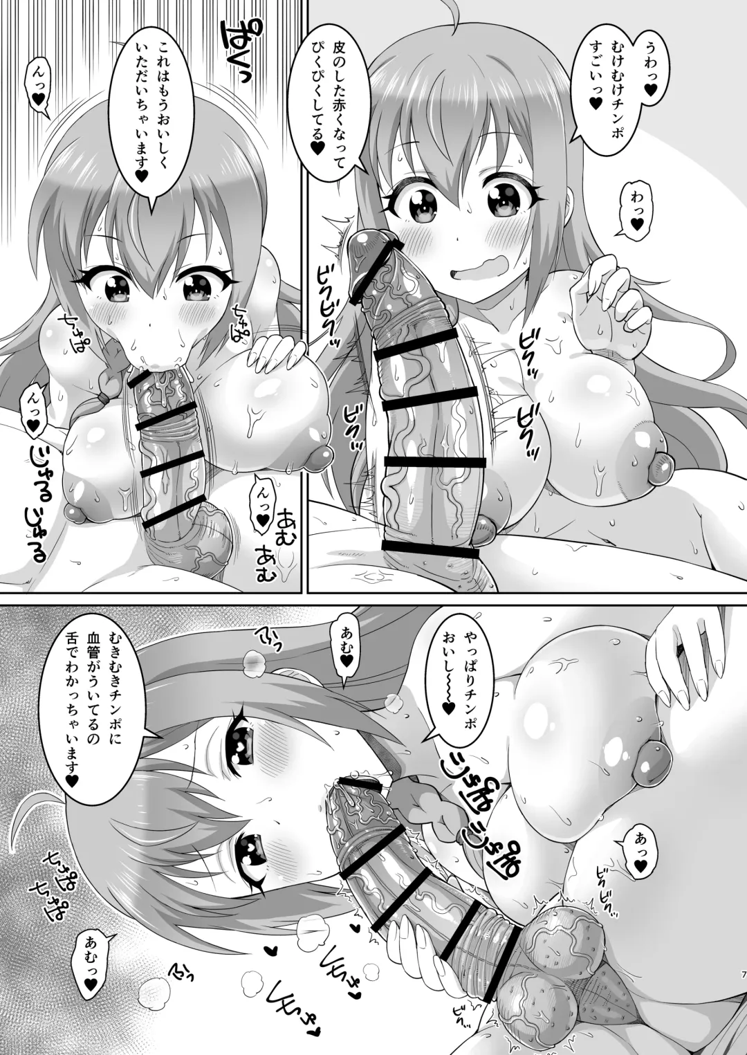 [Elf.k] Peco-chan Meccha Ecchi da yo ne Fhentai.net - Page 6