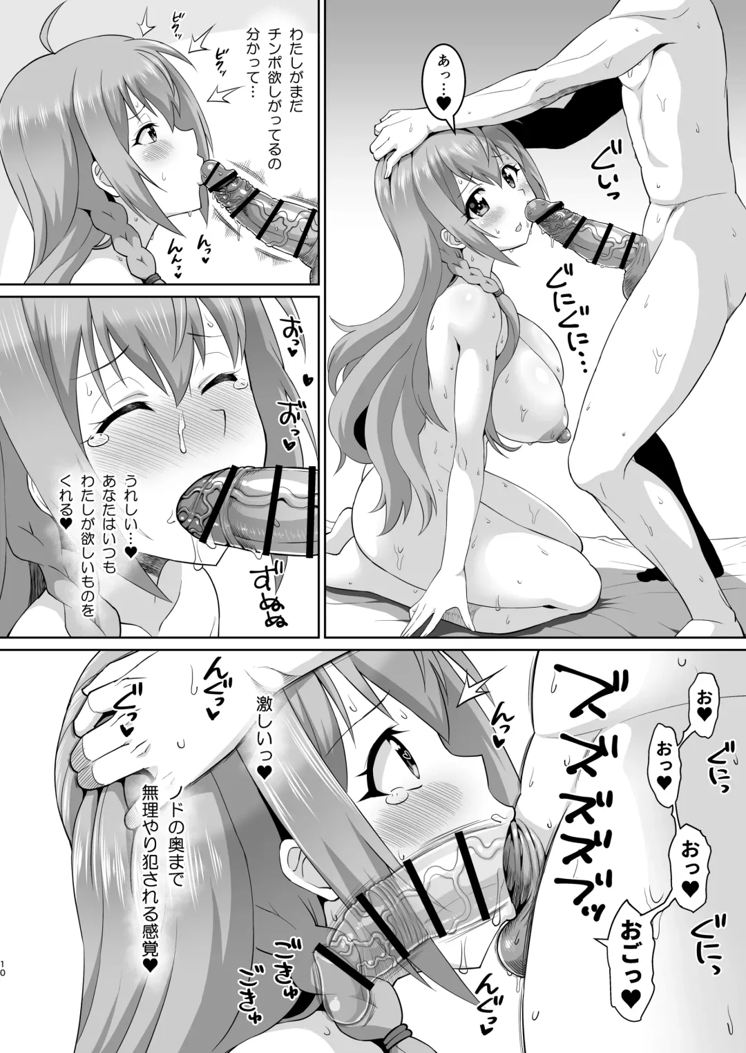 [Elf.k] Peco-chan Meccha Ecchi da yo ne Fhentai.net - Page 9