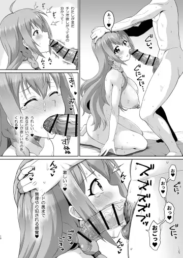 [Elf.k] Peco-chan Meccha Ecchi da yo ne Fhentai.net - Page 9