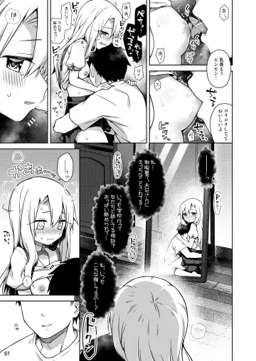 [Anzuame] Illya to Seifuku Ecchi Shitai!! Fhentai - Page 8