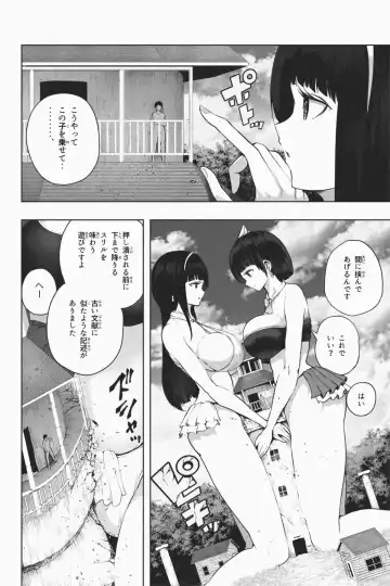 [Soryuu] Kyoujin Shima e Youkoso Fhentai.net - Page 13