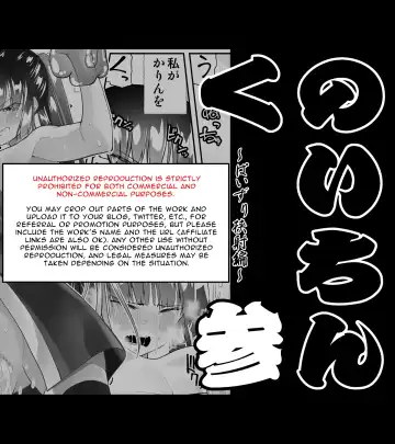 Kunoichin San | Ninja Dickgirl 3 Fhentai.net - Page 66