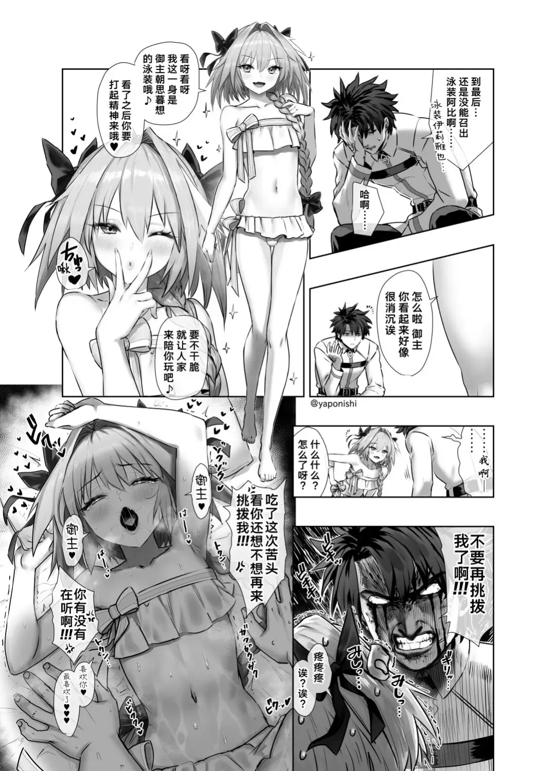 [Yapo] 阿福与咕哒夫的色色日常 Fhentai - Page 4