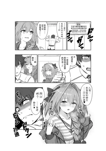 [Yapo] 阿福与咕哒夫的色色日常 Fhentai - Page 3