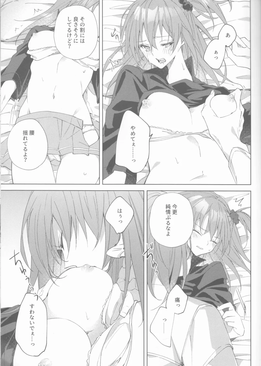 [Kanata] Zenbu Sarakedashite Fhentai.net - Page 20