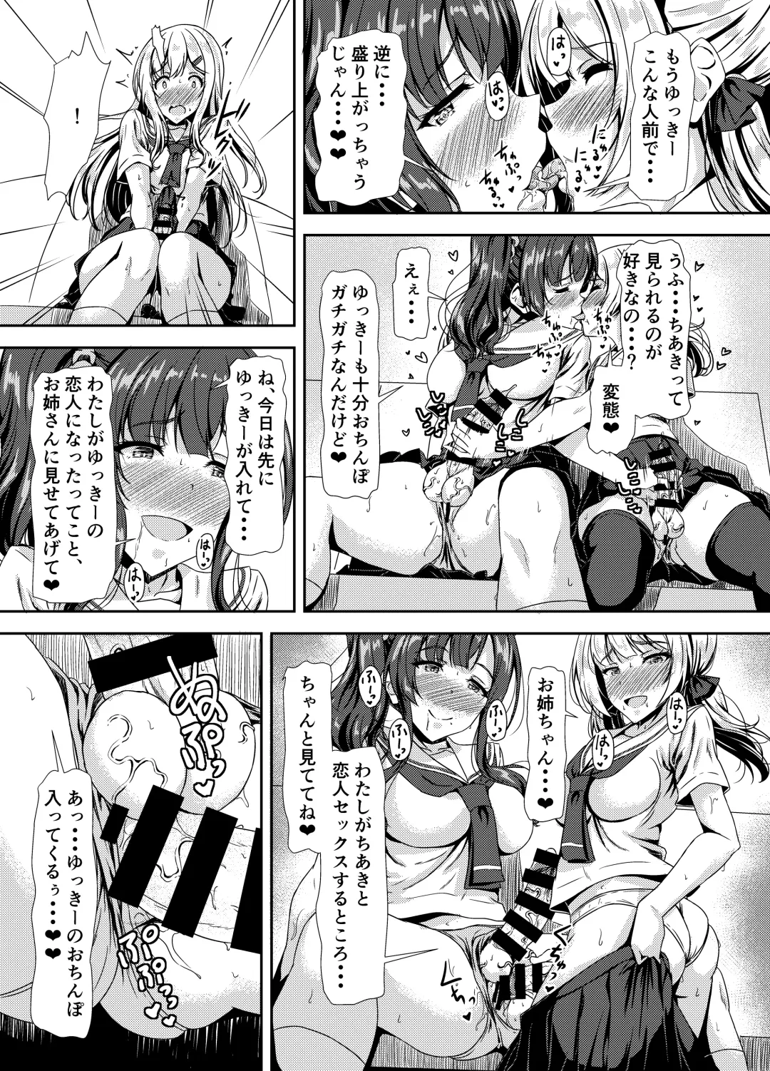 [Sankurowa] Futanari Yuki-chan no Ane to Koibito Fhentai - Page 25