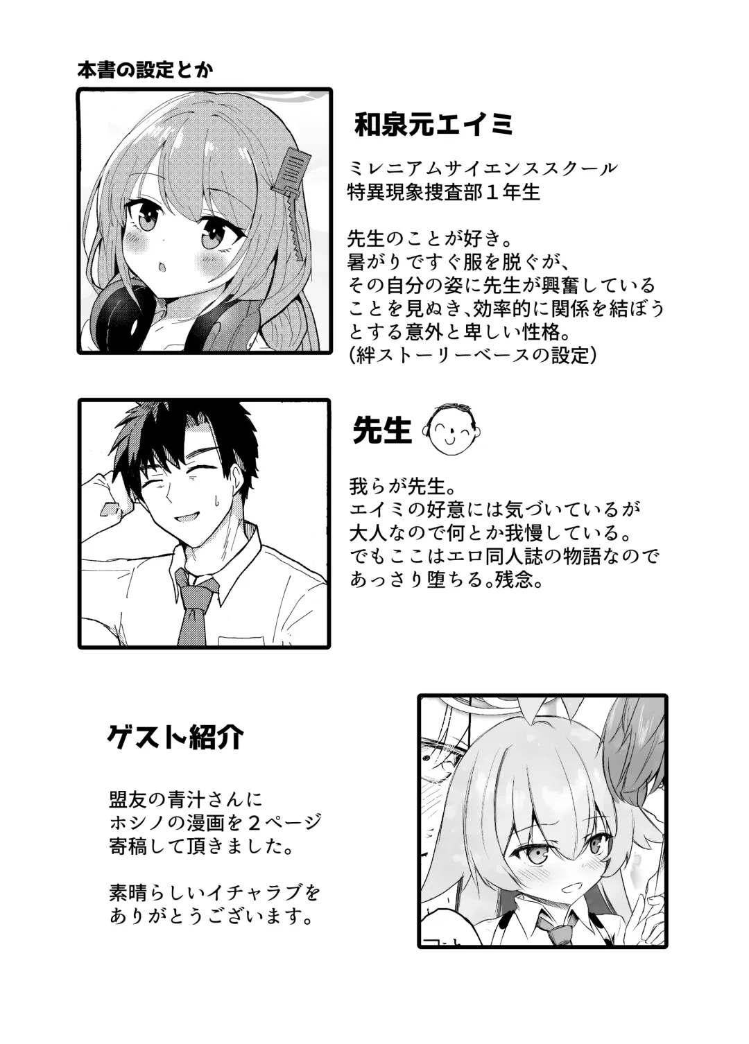 [Ririfu] Oshiete? Sensei. Fhentai - Page 4