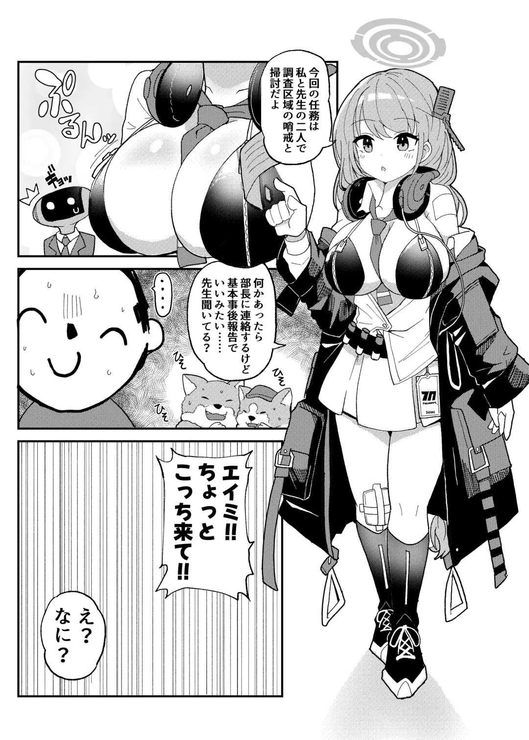 [Ririfu] Oshiete? Sensei. Fhentai - Page 5