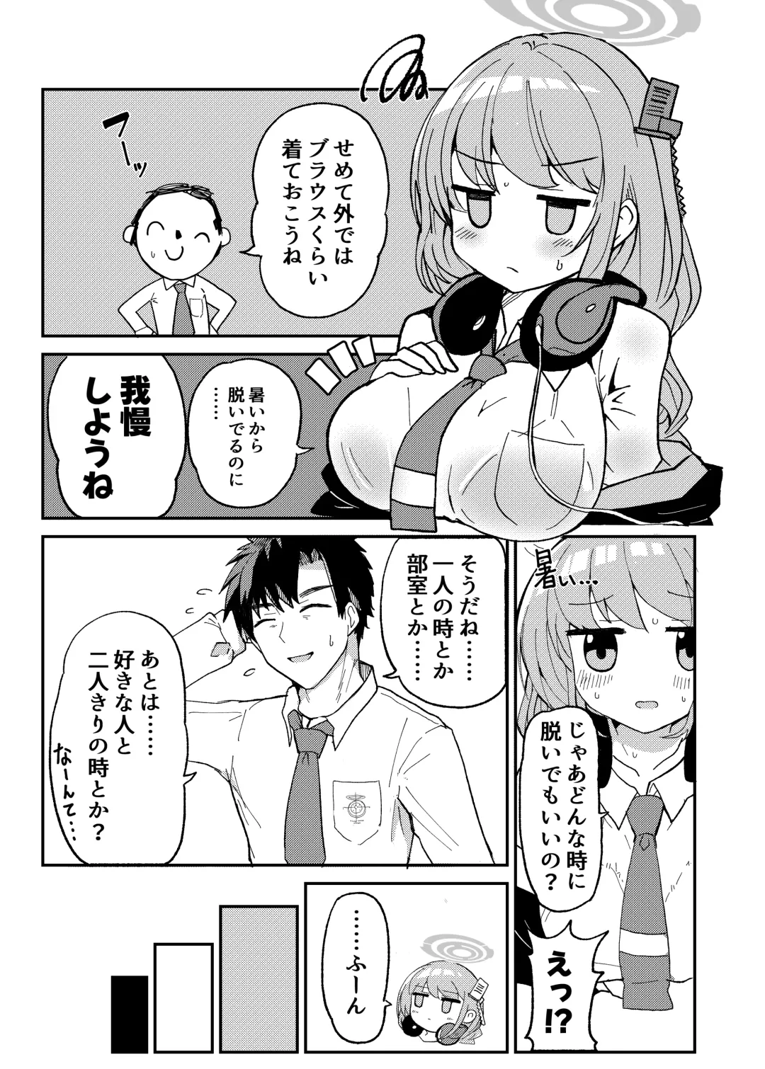 [Ririfu] Oshiete? Sensei. Fhentai - Page 6