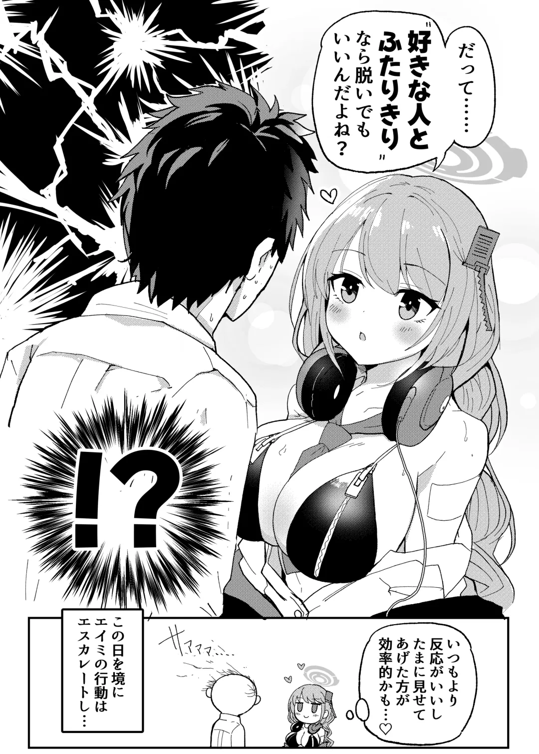 [Ririfu] Oshiete? Sensei. Fhentai - Page 8