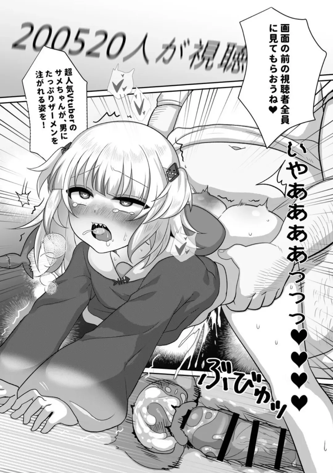 Gura no Haishin Jiko Fhentai - Page 19