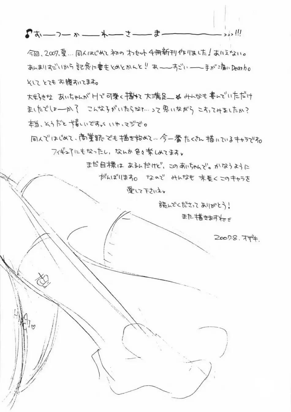 [Ozaki Miray] The Great Escape XXX Fhentai - Page 43