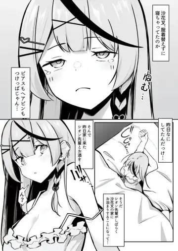 [Rururoriri] Oshite Osotte Osowarete Fhentai.net - Page 4