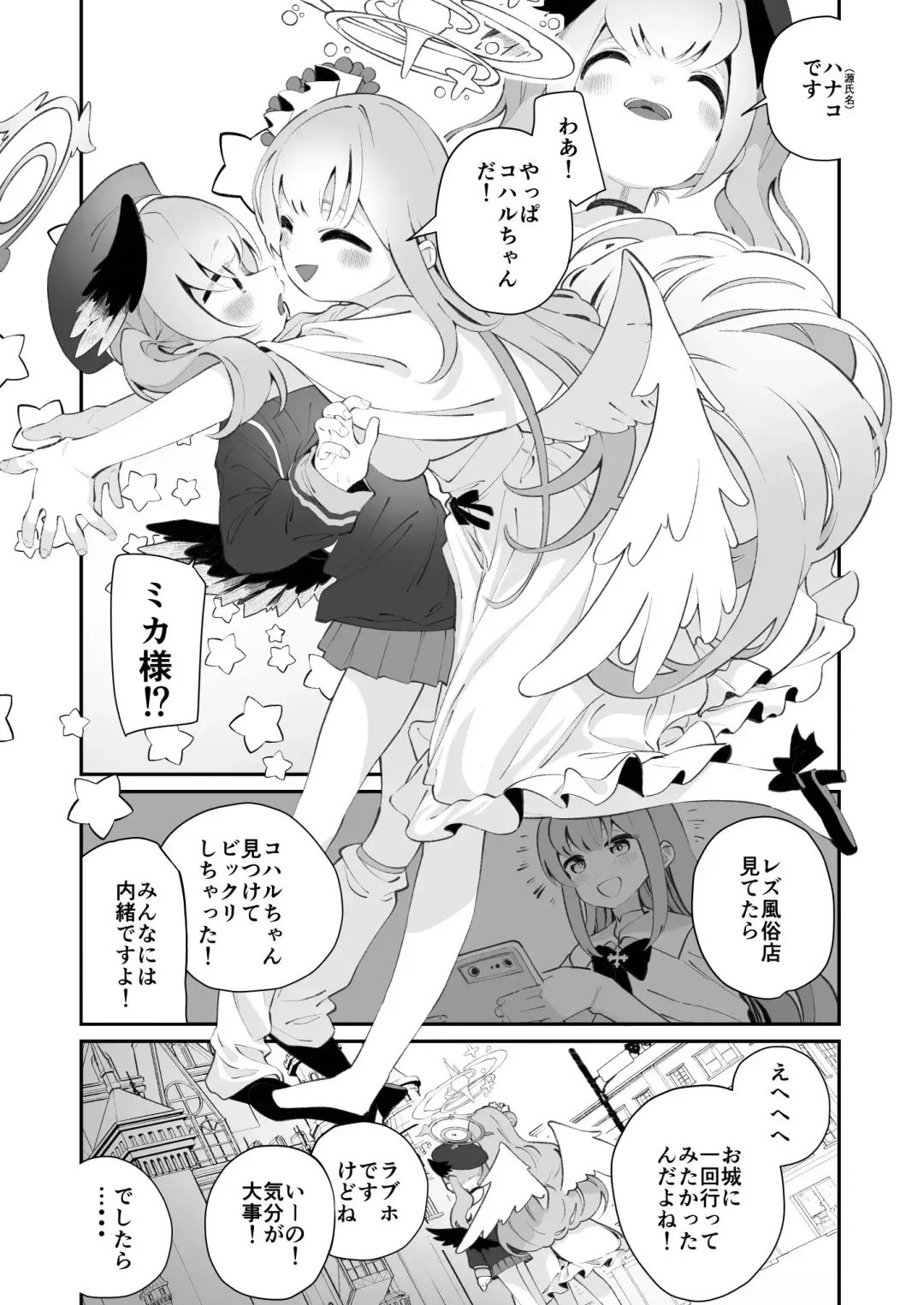 Read [Shiratama Moti] BluArch Fuuzoku Goudoushi Kivotos King - Fhentai.net