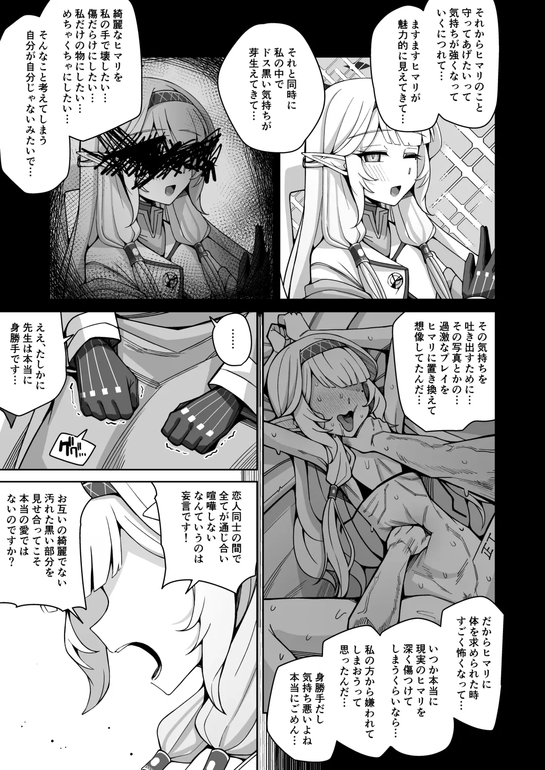 [Kurohagane] Zenchi, Arui wa Zenchi. Fhentai - Page 22