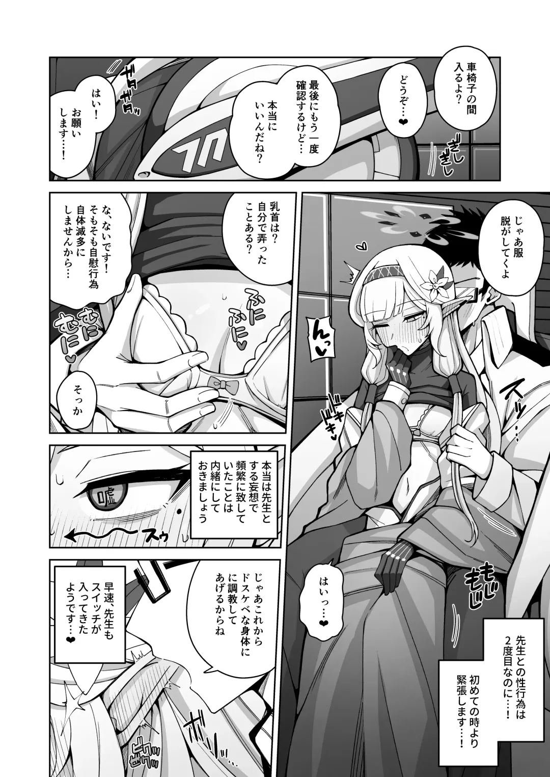[Kurohagane] Zenchi, Arui wa Zenchi. Fhentai - Page 27