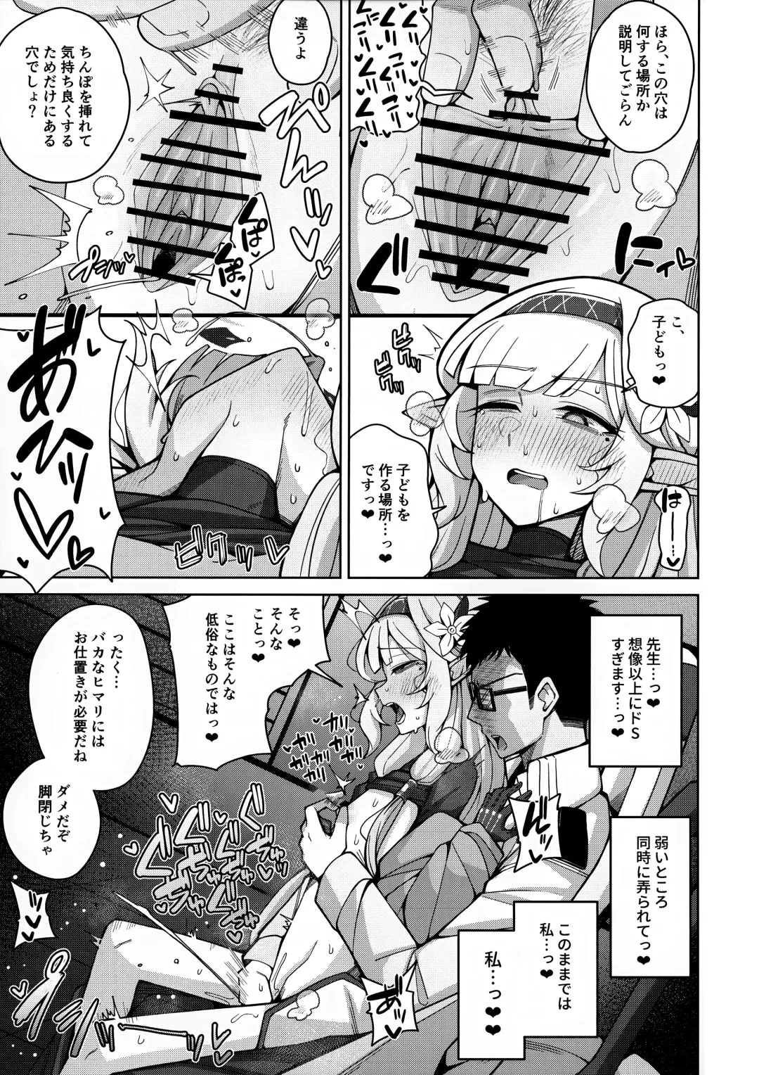 [Kurohagane] Zenchi, Arui wa Zenchi. Fhentai - Page 30