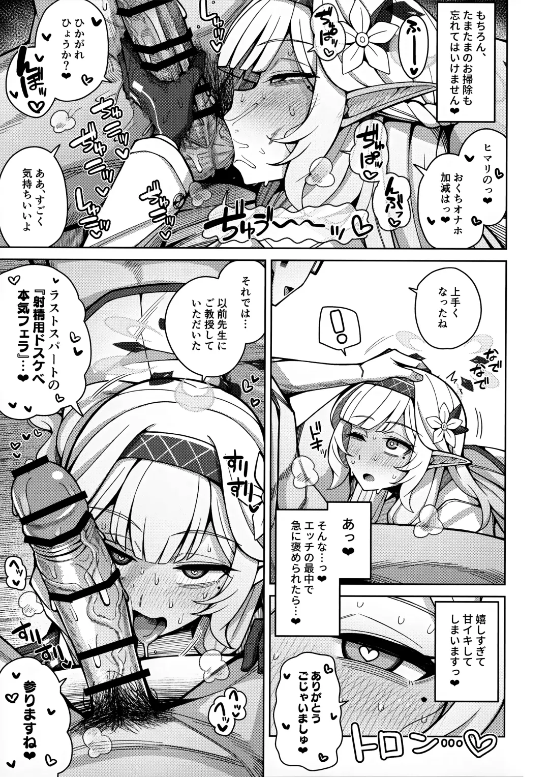 [Kurohagane] Zenchi, Arui wa Zenchi. Fhentai - Page 61