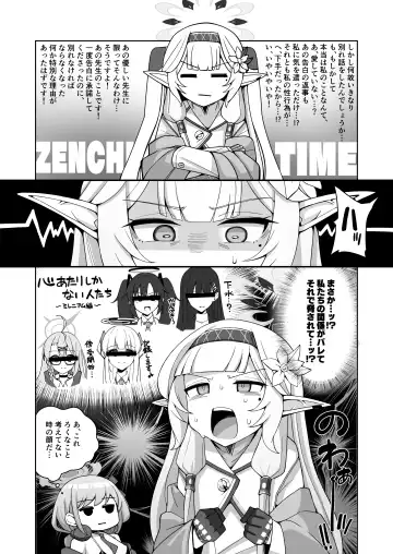 [Kurohagane] Zenchi, Arui wa Zenchi. Fhentai.net - Page 15