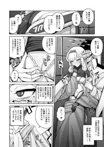 [Kurohagane] Zenchi, Arui wa Zenchi. Fhentai.net - Page 27