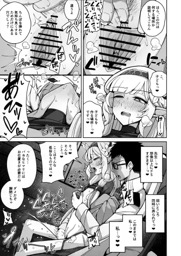 [Kurohagane] Zenchi, Arui wa Zenchi. Fhentai.net - Page 30