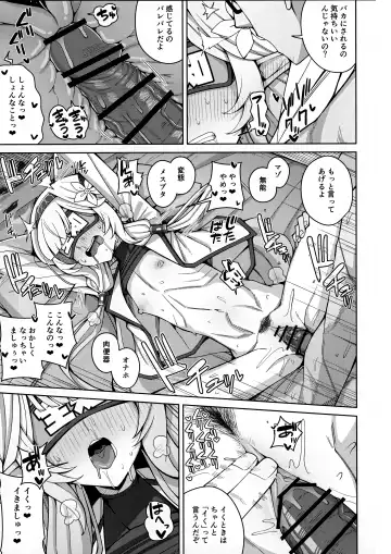 [Kurohagane] Zenchi, Arui wa Zenchi. Fhentai.net - Page 37